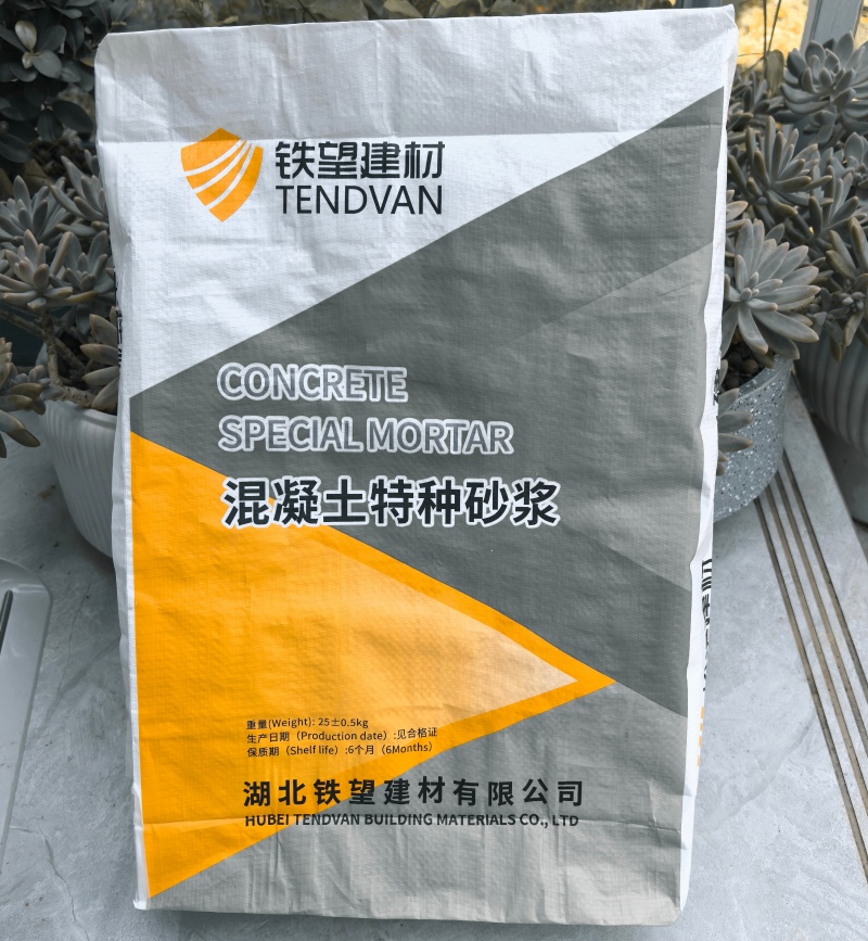 平顺高延性混凝土