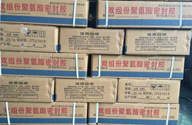 平顺聚硫密封胶